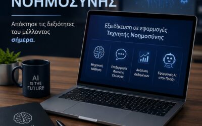 ΚΥΡΟΣ ΦΟΡΕΑΣ ΠΙΣΤΟΠΟΙΗΣΗΣ